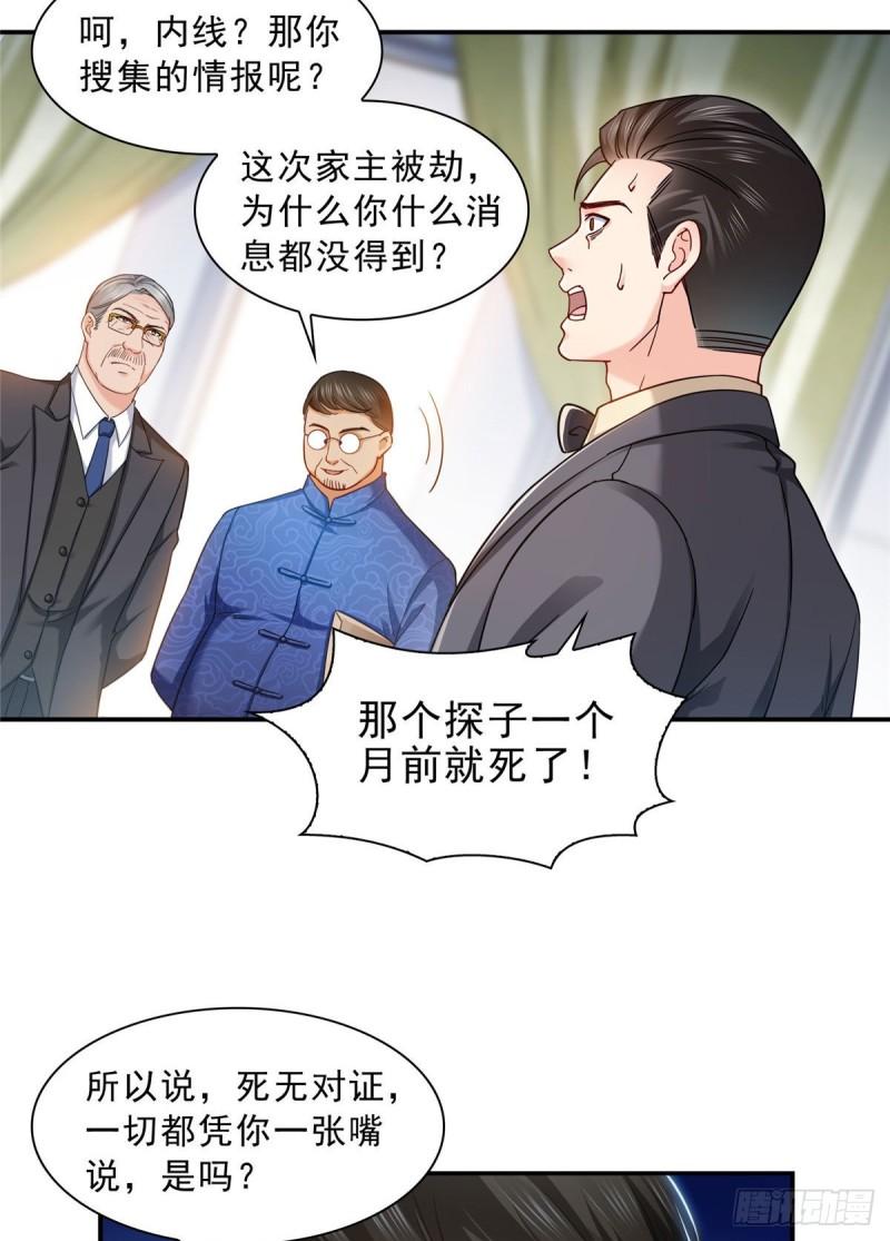 恰似寒光遇骄阳韩漫全集-第一百零九话 许易的命运无删减无遮挡章节图片 