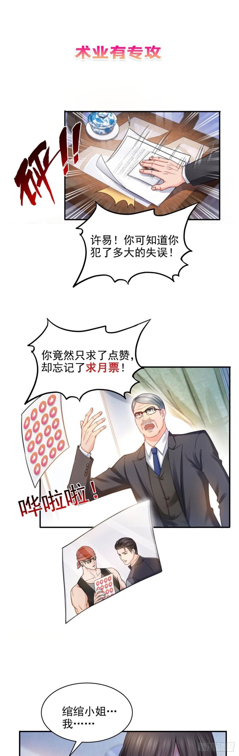恰似寒光遇骄阳韩漫全集-第一百零九话 许易的命运无删减无遮挡章节图片 