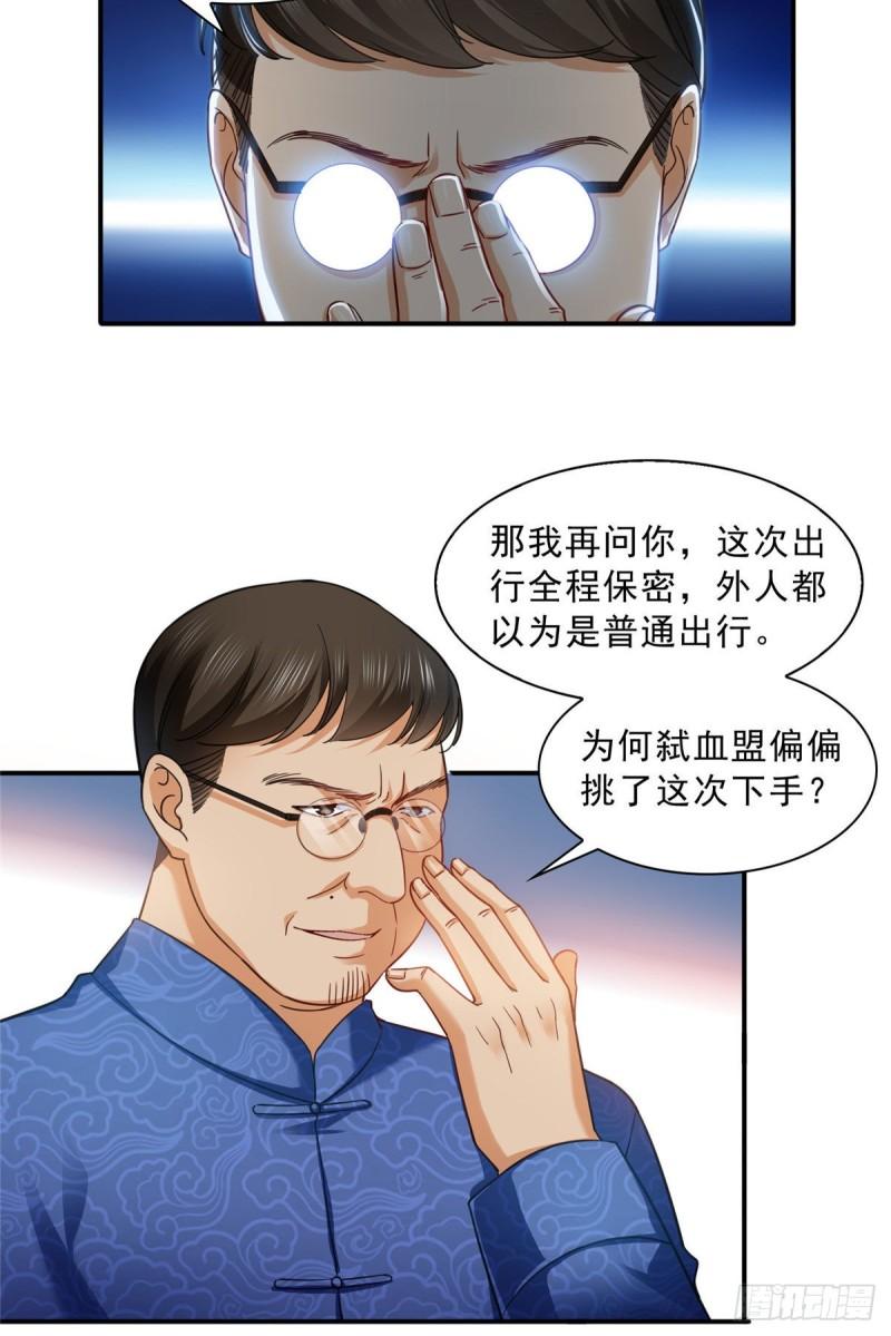 恰似寒光遇骄阳韩漫全集-第一百零九话 许易的命运无删减无遮挡章节图片 