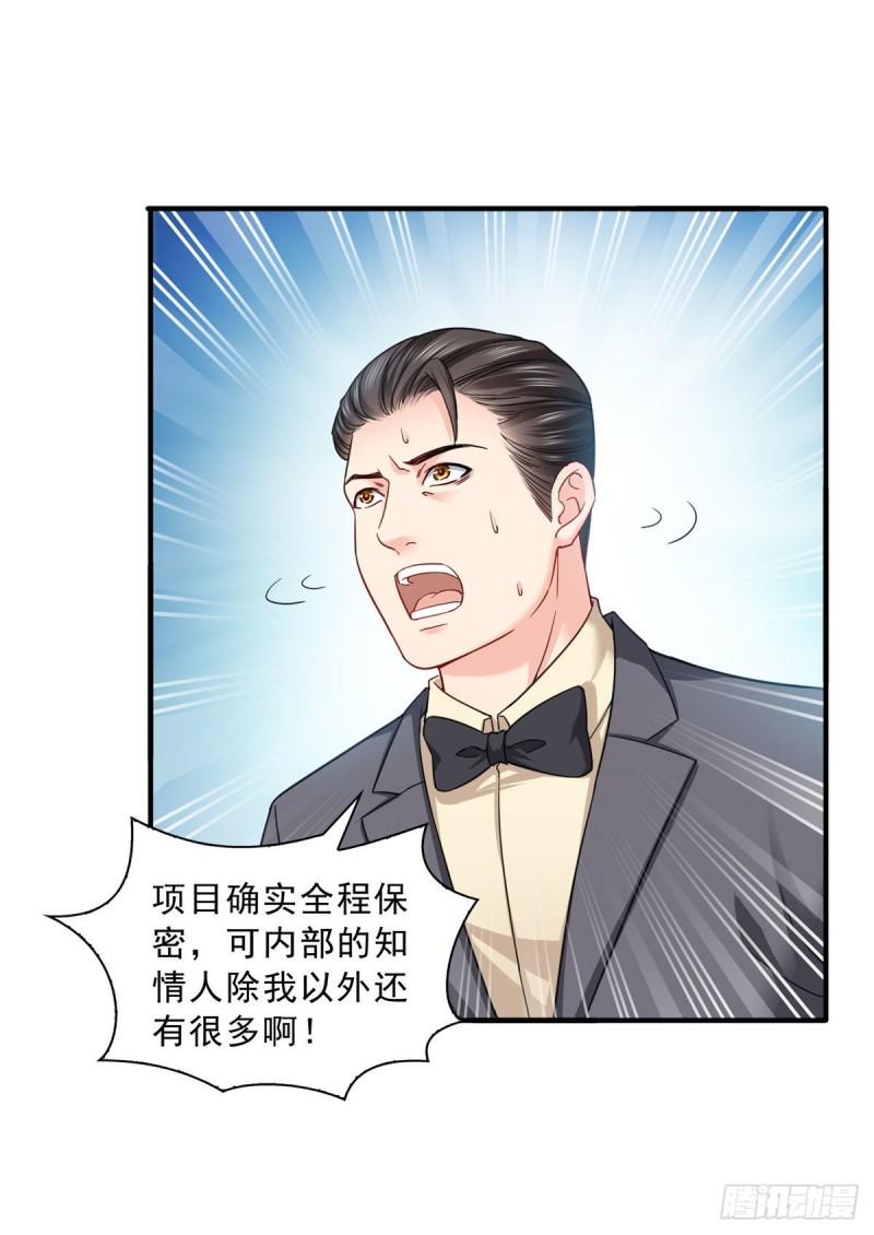 恰似寒光遇骄阳韩漫全集-第一百零九话 许易的命运无删减无遮挡章节图片 