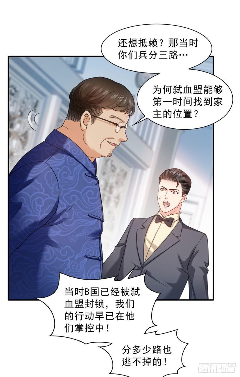 恰似寒光遇骄阳韩漫全集-第一百零九话 许易的命运无删减无遮挡章节图片 