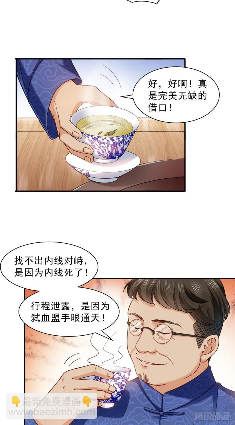恰似寒光遇骄阳韩漫全集-第一百零九话 许易的命运无删减无遮挡章节图片 
