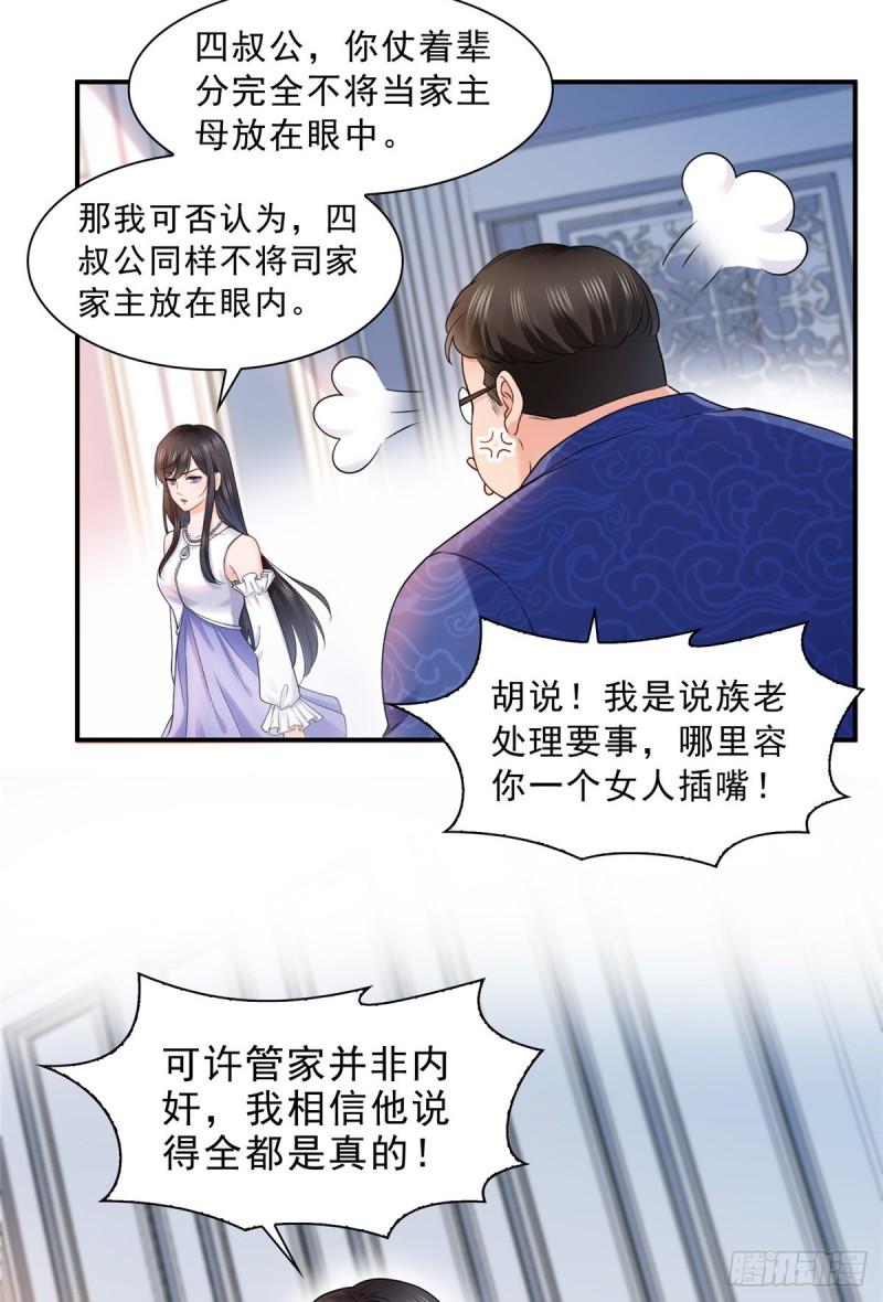 恰似寒光遇骄阳韩漫全集-第一百一十话 唯一的信任无删减无遮挡章节图片 