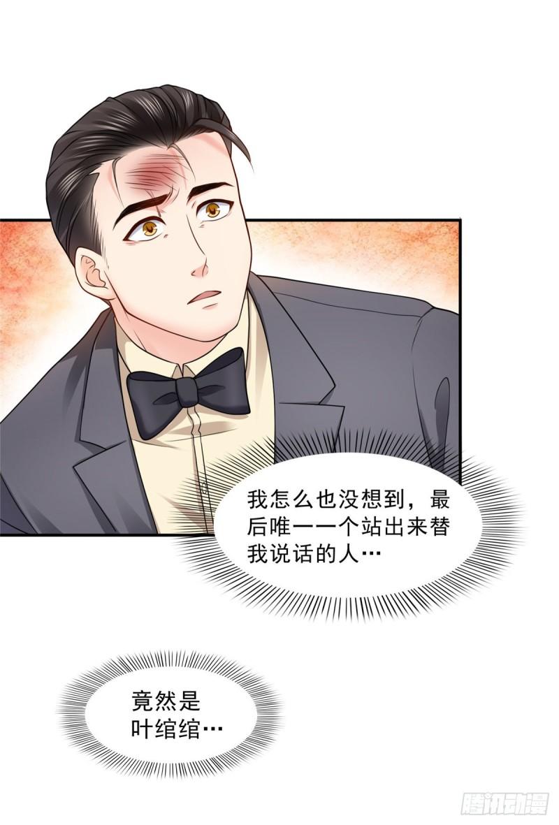 恰似寒光遇骄阳韩漫全集-第一百一十话 唯一的信任无删减无遮挡章节图片 