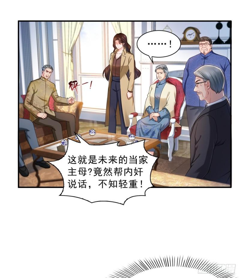 恰似寒光遇骄阳韩漫全集-第一百一十话 唯一的信任无删减无遮挡章节图片 