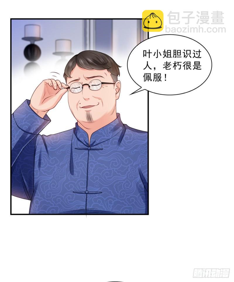 恰似寒光遇骄阳韩漫全集-第一百一十话 唯一的信任无删减无遮挡章节图片 