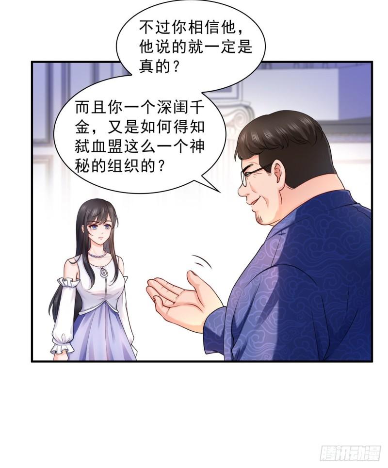 恰似寒光遇骄阳韩漫全集-第一百一十话 唯一的信任无删减无遮挡章节图片 