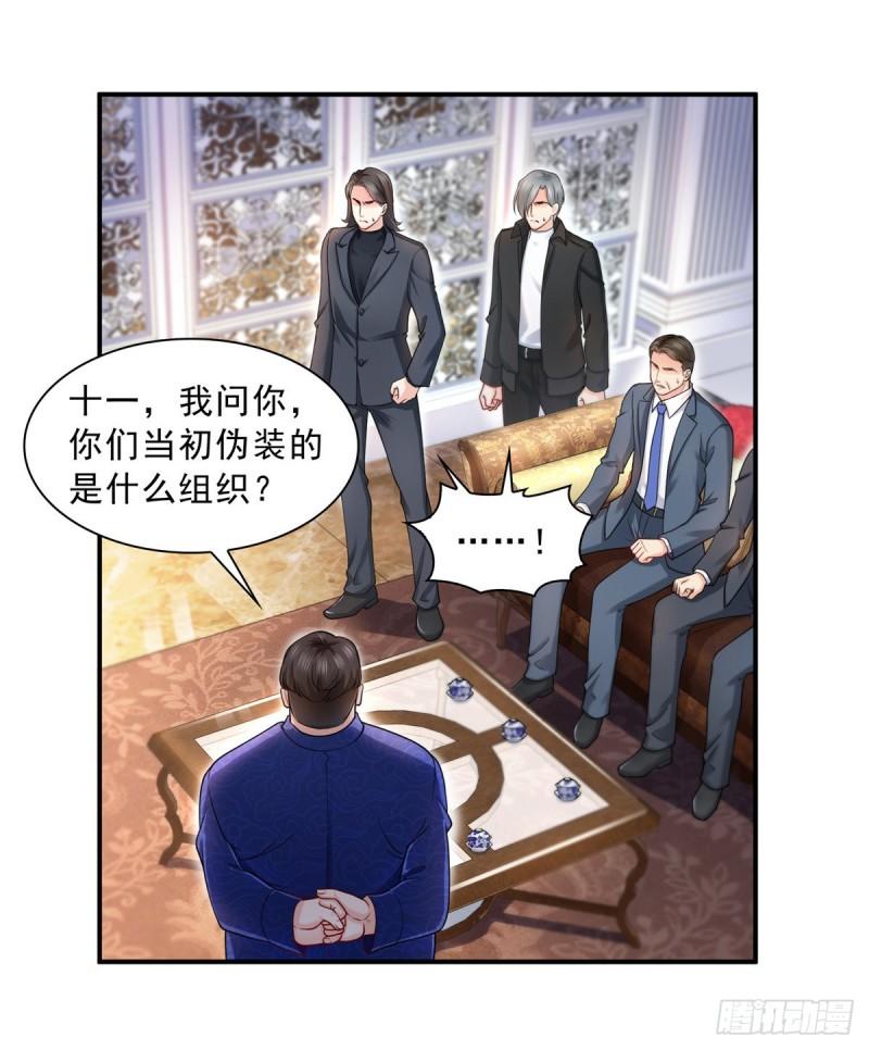 恰似寒光遇骄阳韩漫全集-第一百一十话 唯一的信任无删减无遮挡章节图片 