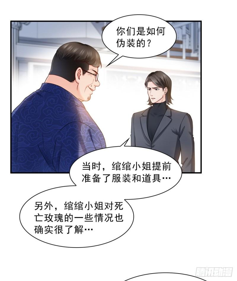 恰似寒光遇骄阳韩漫全集-第一百一十话 唯一的信任无删减无遮挡章节图片 