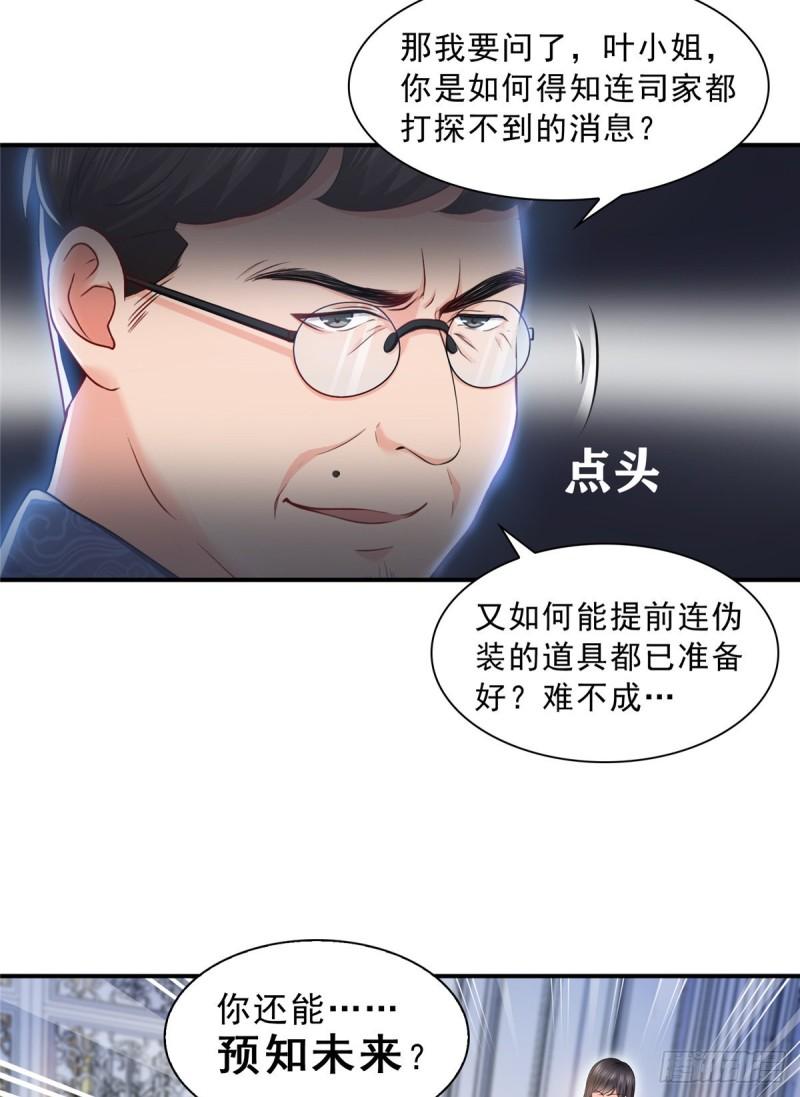 恰似寒光遇骄阳韩漫全集-第一百一十话 唯一的信任无删减无遮挡章节图片 