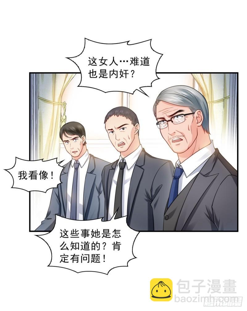 恰似寒光遇骄阳韩漫全集-第一百一十话 唯一的信任无删减无遮挡章节图片 