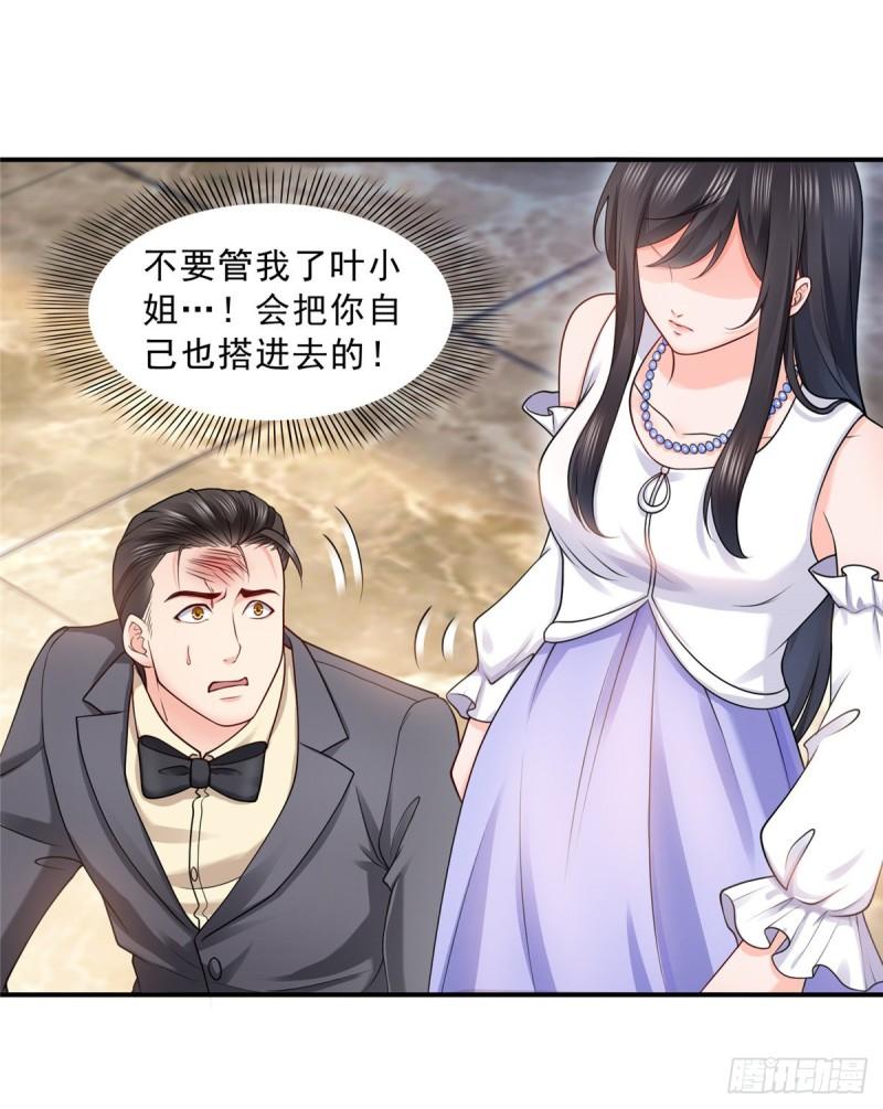 恰似寒光遇骄阳韩漫全集-第一百一十话 唯一的信任无删减无遮挡章节图片 