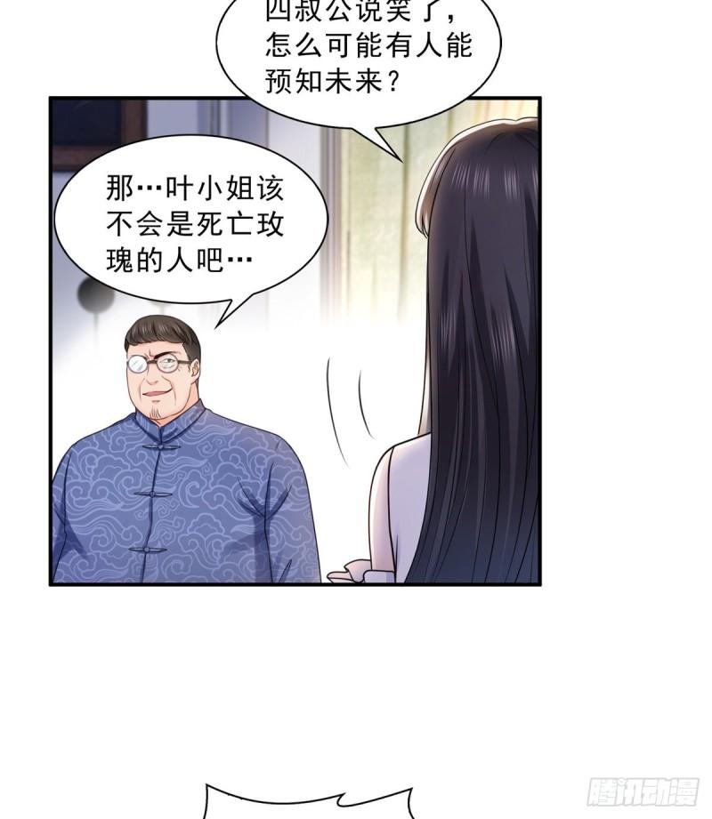恰似寒光遇骄阳韩漫全集-第一百一十话 唯一的信任无删减无遮挡章节图片 