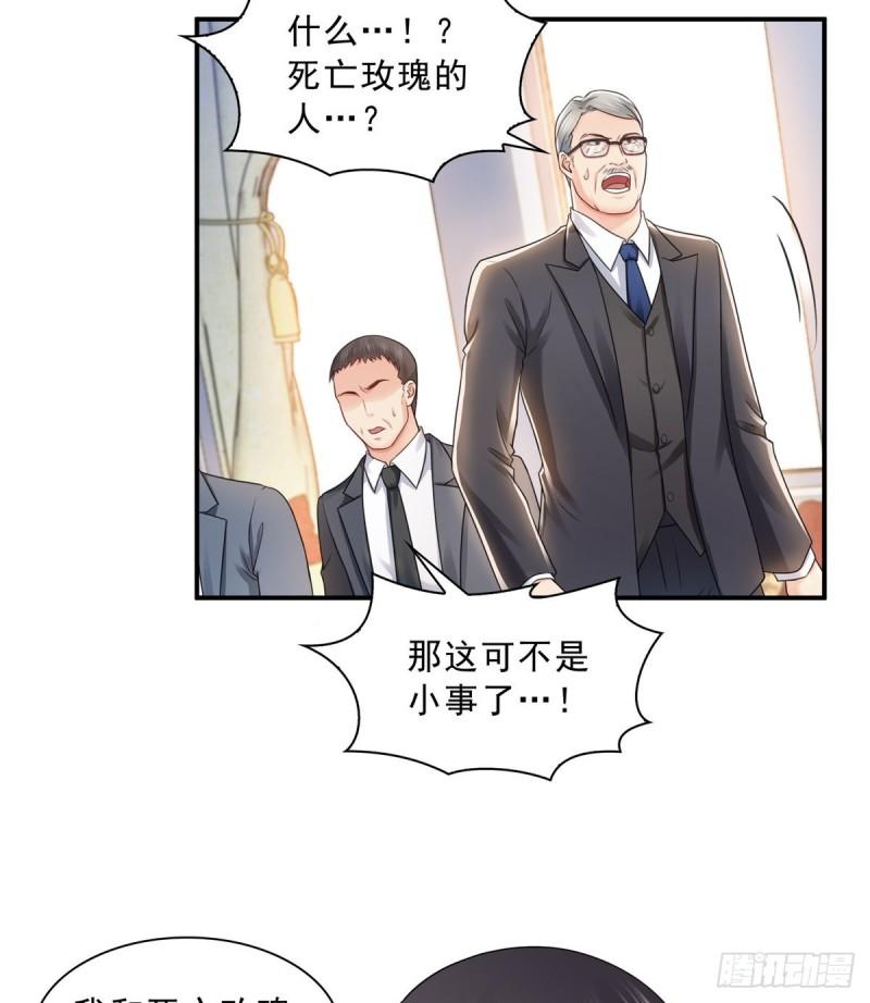 恰似寒光遇骄阳韩漫全集-第一百一十话 唯一的信任无删减无遮挡章节图片 
