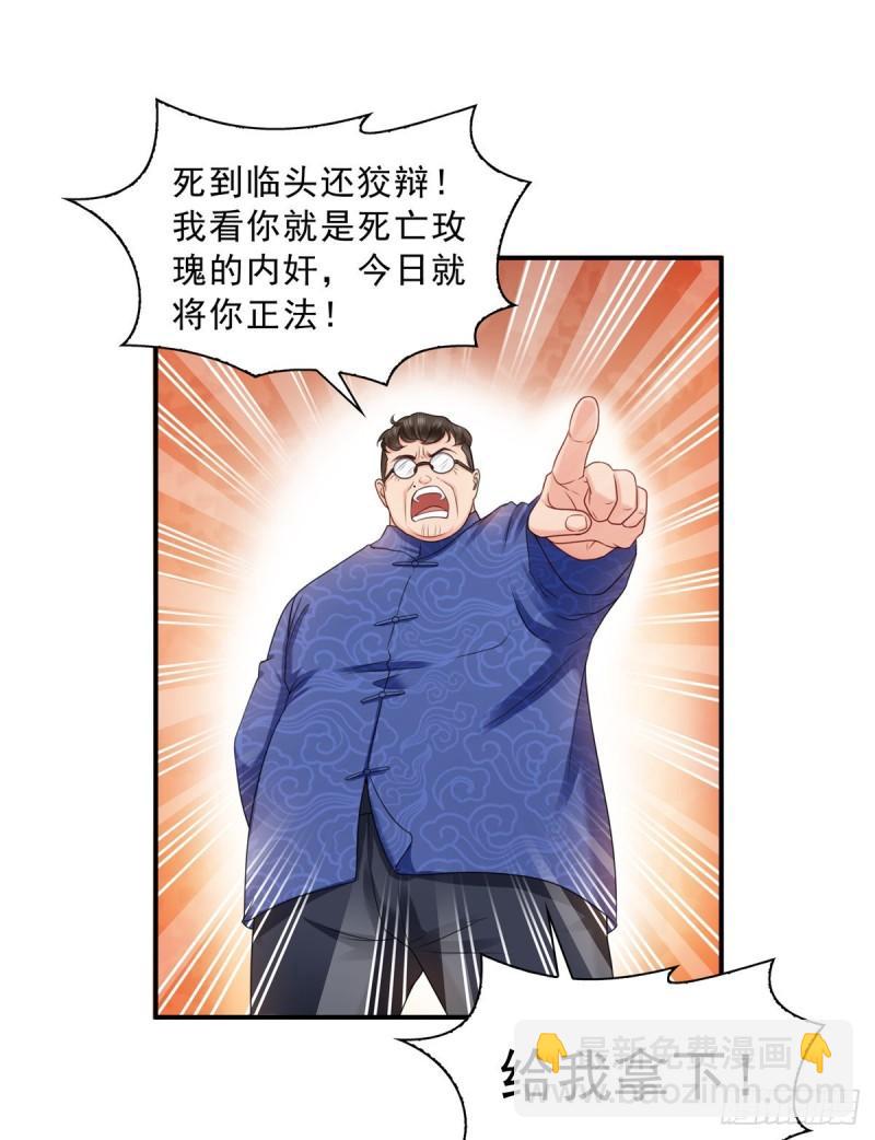 恰似寒光遇骄阳韩漫全集-第一百一十话 唯一的信任无删减无遮挡章节图片 