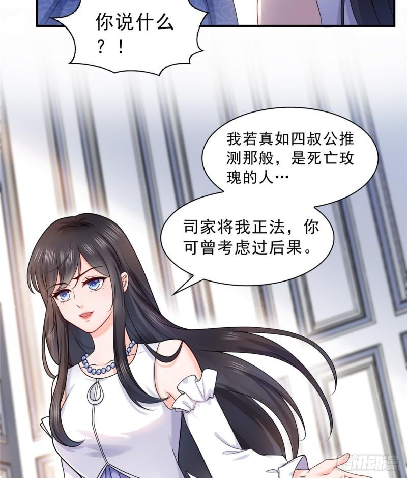 恰似寒光遇骄阳韩漫全集-第一百一十话 唯一的信任无删减无遮挡章节图片 