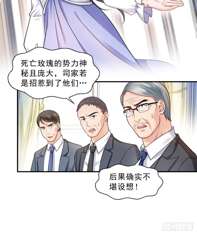恰似寒光遇骄阳韩漫全集-第一百一十话 唯一的信任无删减无遮挡章节图片 