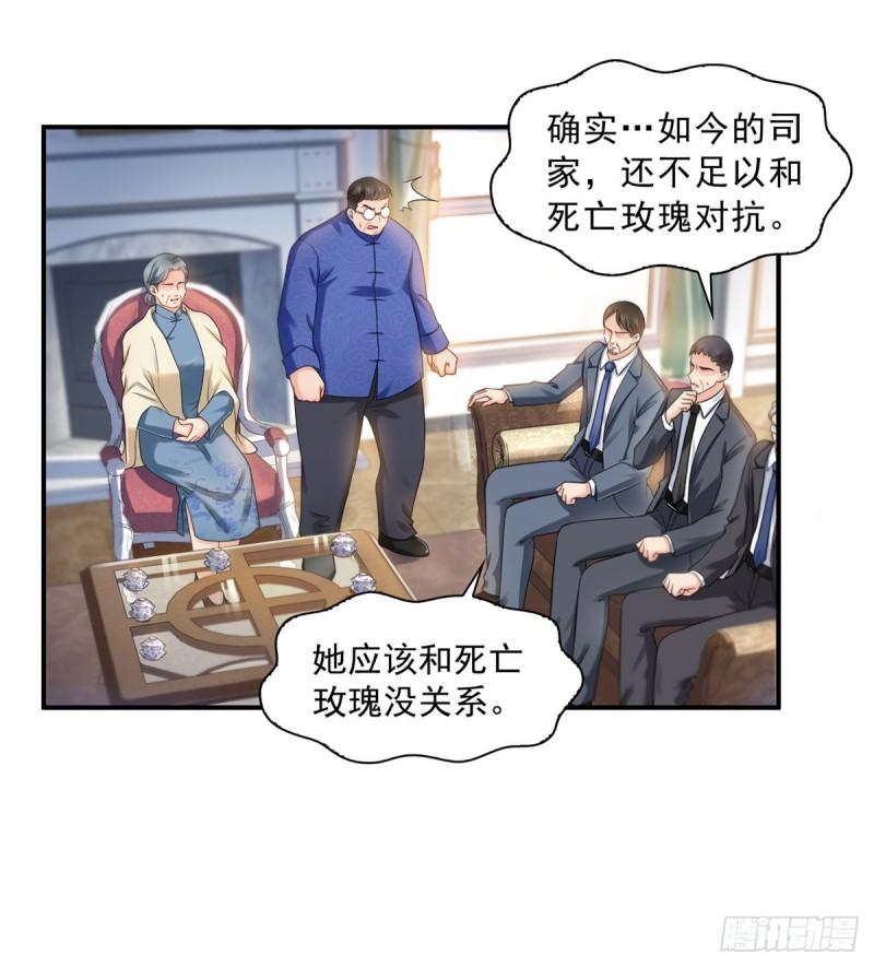 恰似寒光遇骄阳韩漫全集-第一百一十话 唯一的信任无删减无遮挡章节图片 