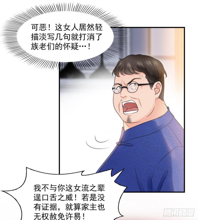 恰似寒光遇骄阳韩漫全集-第一百一十话 唯一的信任无删减无遮挡章节图片 