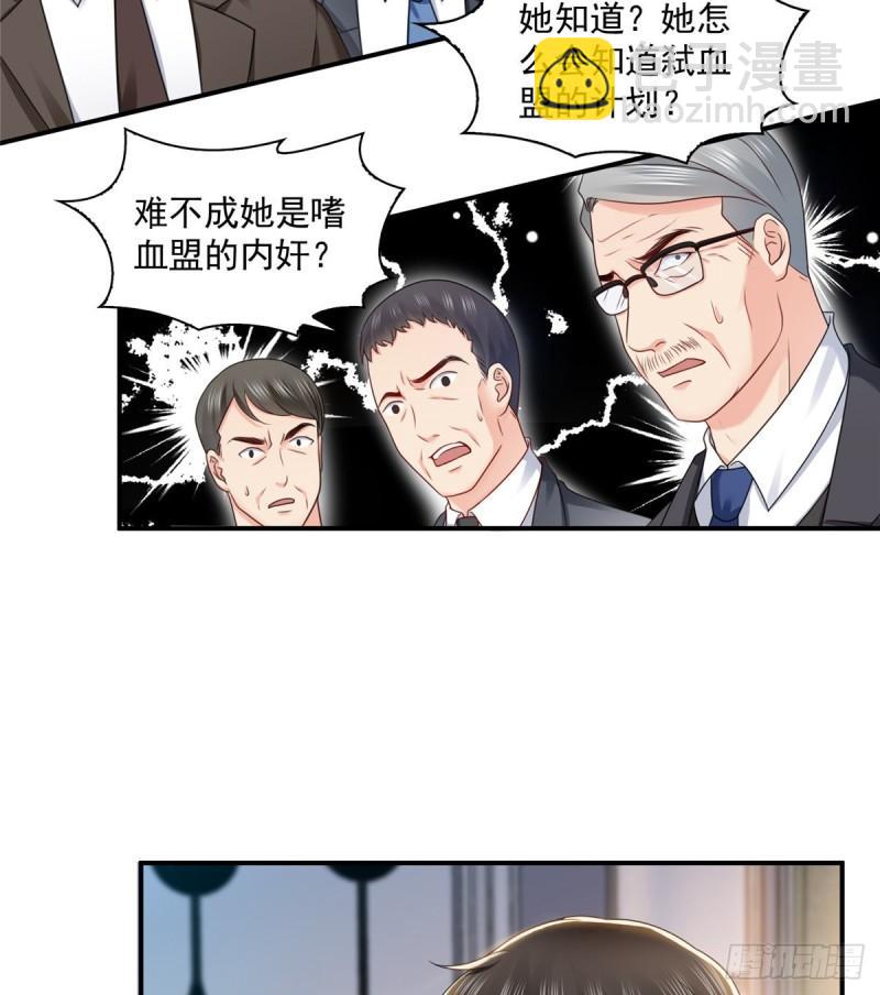 恰似寒光遇骄阳韩漫全集-第一百一十话 唯一的信任无删减无遮挡章节图片 