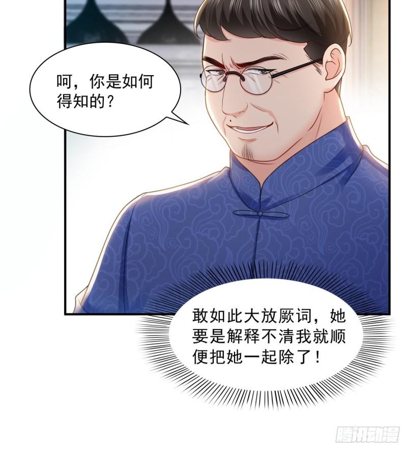 恰似寒光遇骄阳韩漫全集-第一百一十话 唯一的信任无删减无遮挡章节图片 