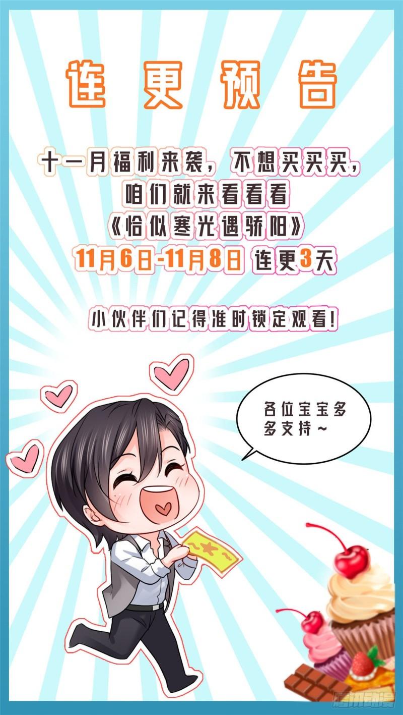 恰似寒光遇骄阳韩漫全集-第一百一十话 唯一的信任无删减无遮挡章节图片 
