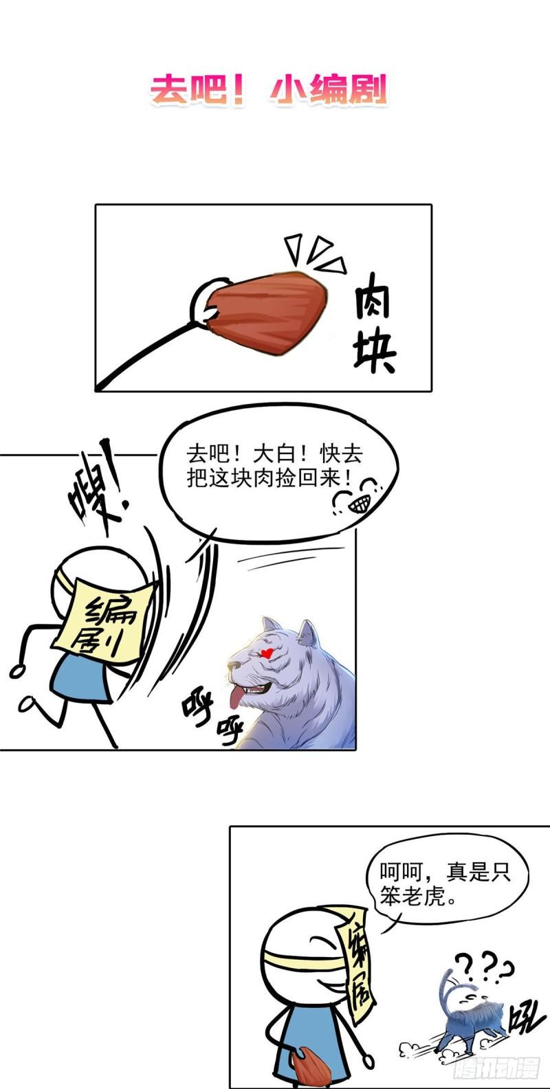 恰似寒光遇骄阳韩漫全集-第一百一十话 唯一的信任无删减无遮挡章节图片 