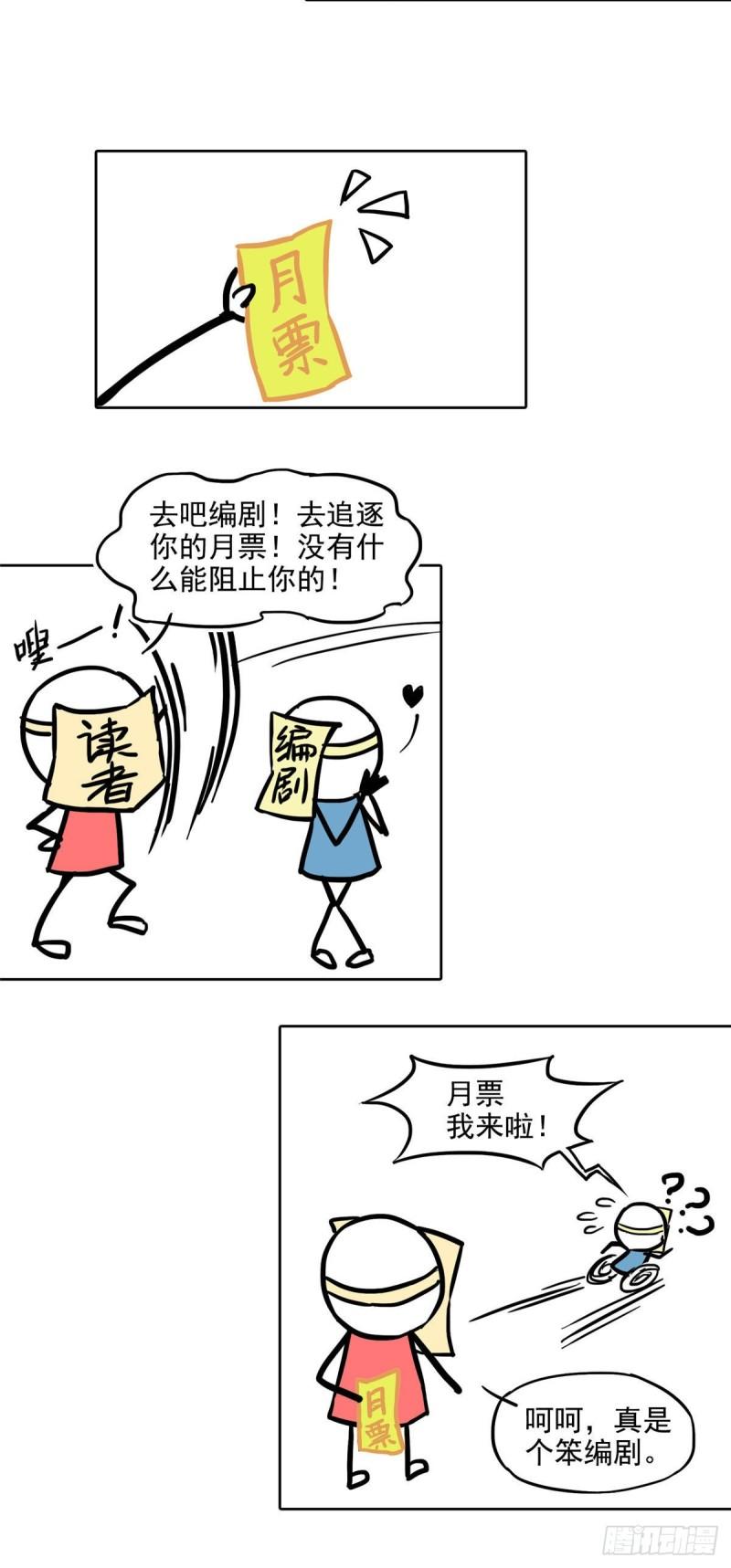 恰似寒光遇骄阳韩漫全集-第一百一十话 唯一的信任无删减无遮挡章节图片 