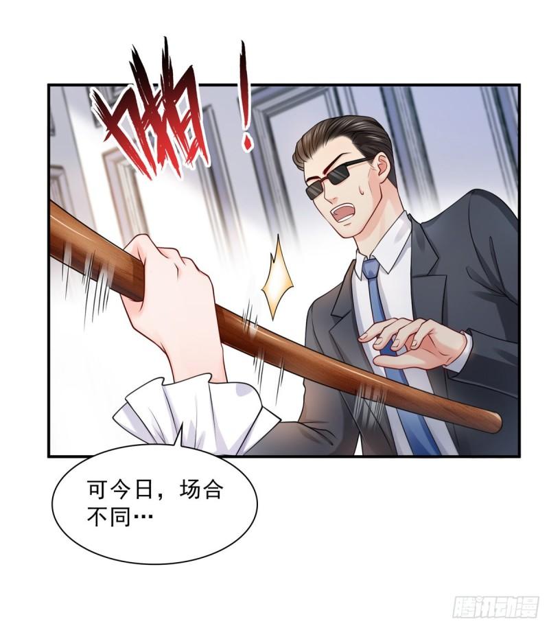 恰似寒光遇骄阳韩漫全集-第一百一十话 唯一的信任无删减无遮挡章节图片 
