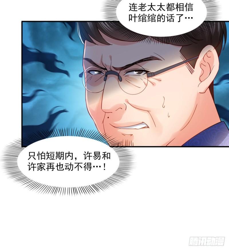 恰似寒光遇骄阳韩漫全集-第一百一十一话 苏醒无删减无遮挡章节图片 