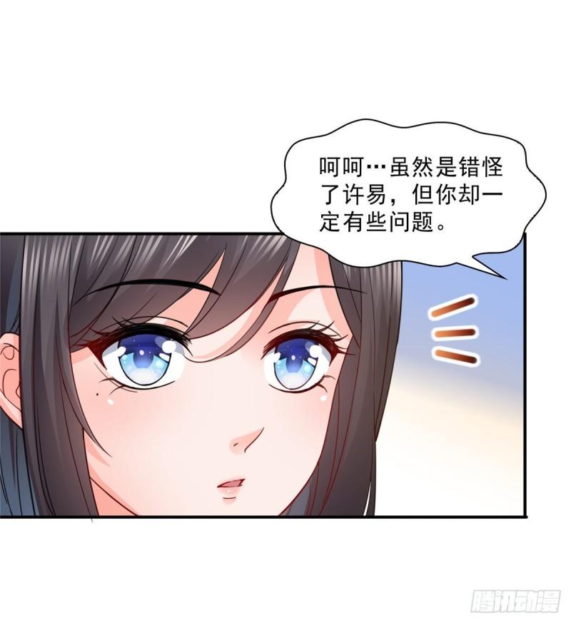 恰似寒光遇骄阳韩漫全集-第一百一十一话 苏醒无删减无遮挡章节图片 
