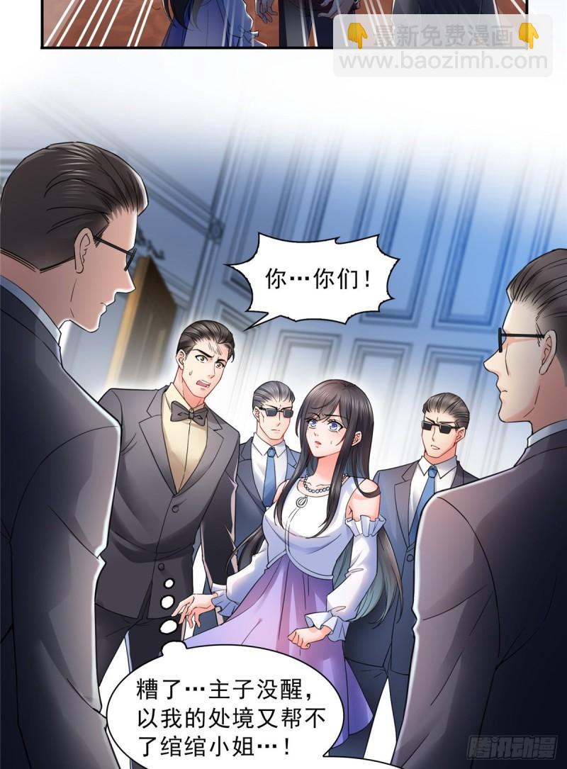 恰似寒光遇骄阳韩漫全集-第一百一十一话 苏醒无删减无遮挡章节图片 