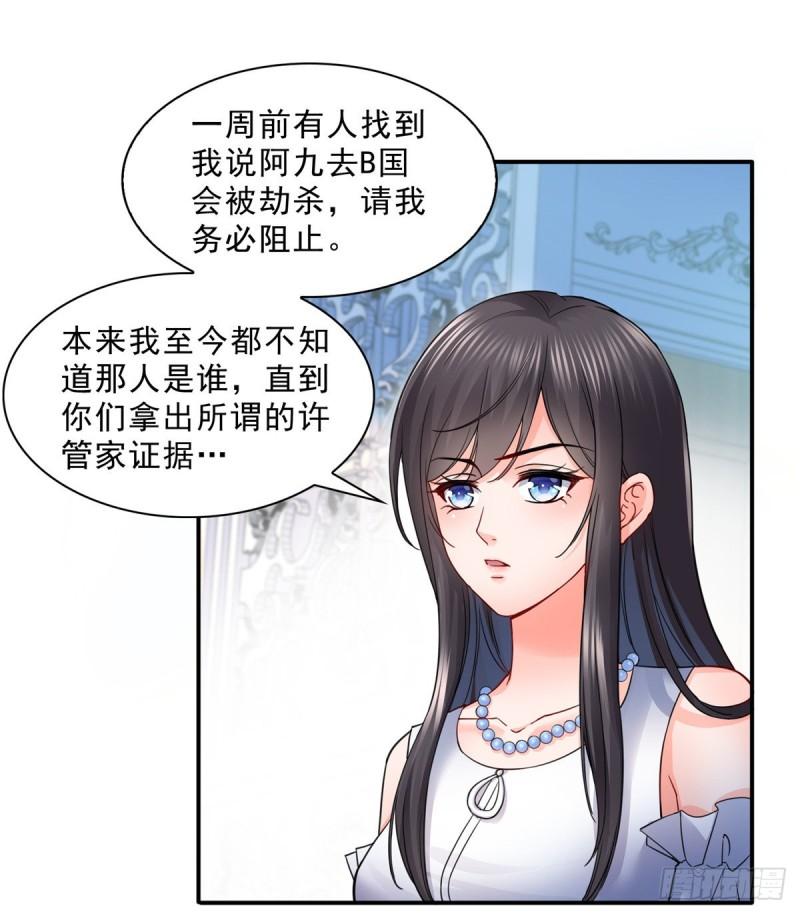 恰似寒光遇骄阳韩漫全集-第一百一十一话 苏醒无删减无遮挡章节图片 