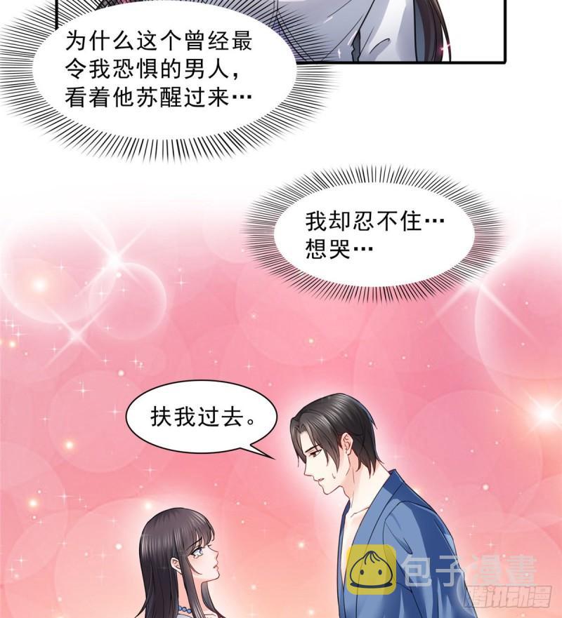 恰似寒光遇骄阳韩漫全集-第一百一十一话 苏醒无删减无遮挡章节图片 