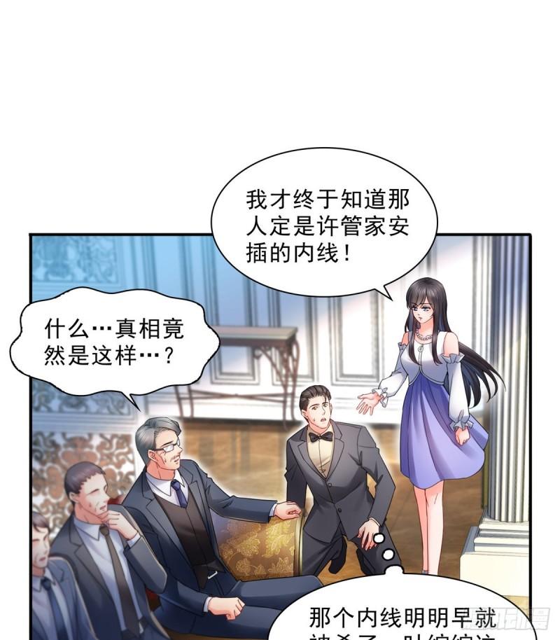 恰似寒光遇骄阳韩漫全集-第一百一十一话 苏醒无删减无遮挡章节图片 
