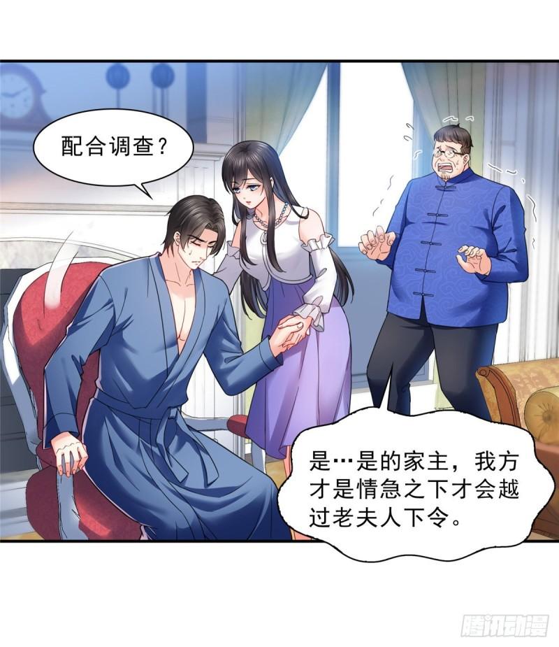 恰似寒光遇骄阳韩漫全集-第一百一十一话 苏醒无删减无遮挡章节图片 