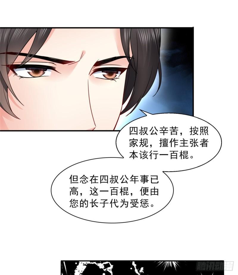 恰似寒光遇骄阳韩漫全集-第一百一十一话 苏醒无删减无遮挡章节图片 