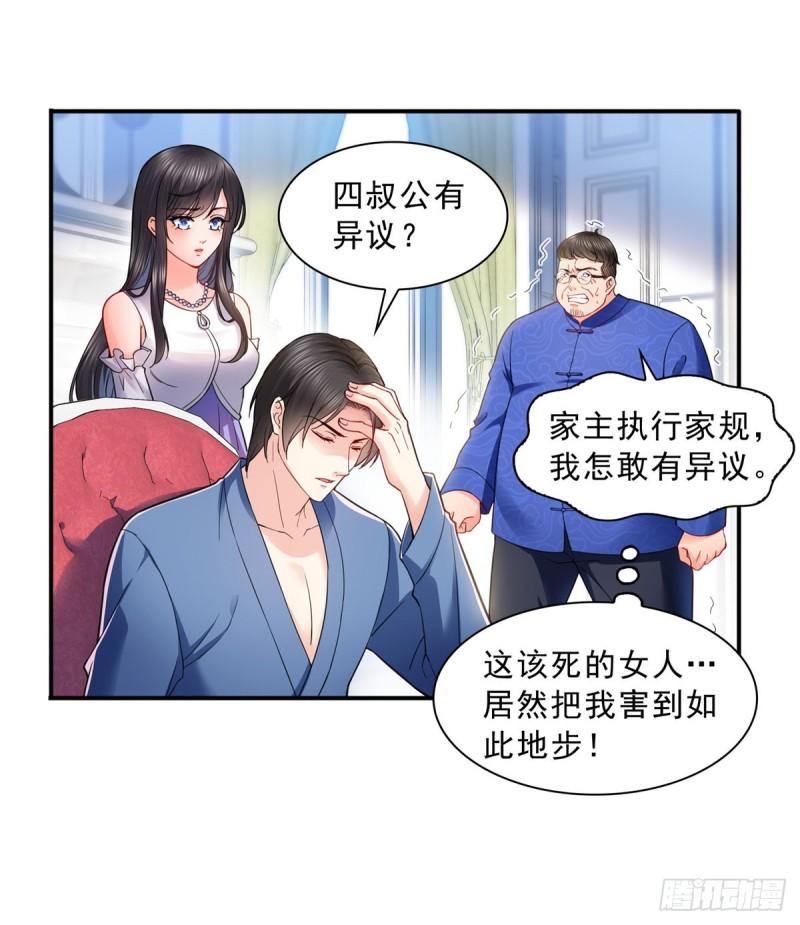 恰似寒光遇骄阳韩漫全集-第一百一十一话 苏醒无删减无遮挡章节图片 