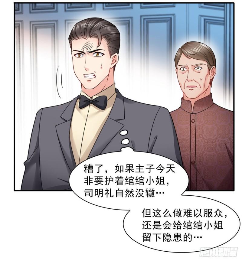 恰似寒光遇骄阳韩漫全集-第一百一十一话 苏醒无删减无遮挡章节图片 