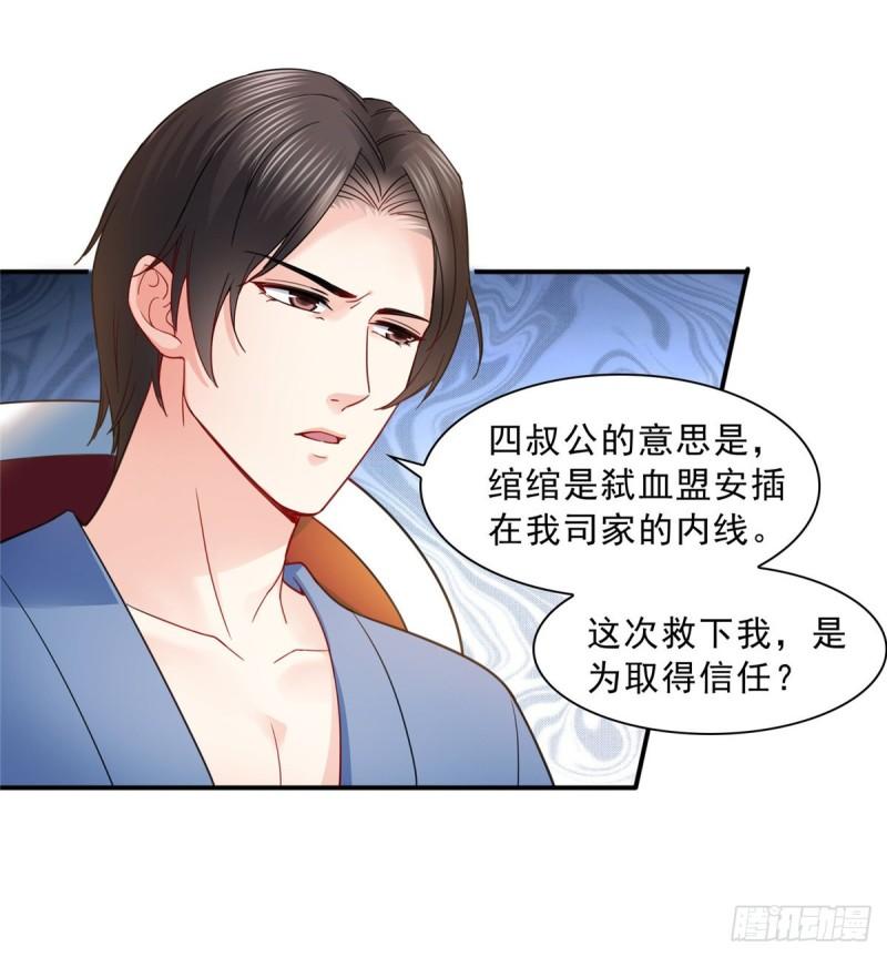恰似寒光遇骄阳韩漫全集-第一百一十一话 苏醒无删减无遮挡章节图片 