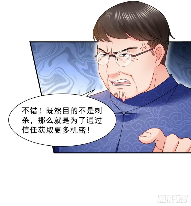 恰似寒光遇骄阳韩漫全集-第一百一十一话 苏醒无删减无遮挡章节图片 