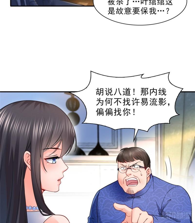 恰似寒光遇骄阳韩漫全集-第一百一十一话 苏醒无删减无遮挡章节图片 
