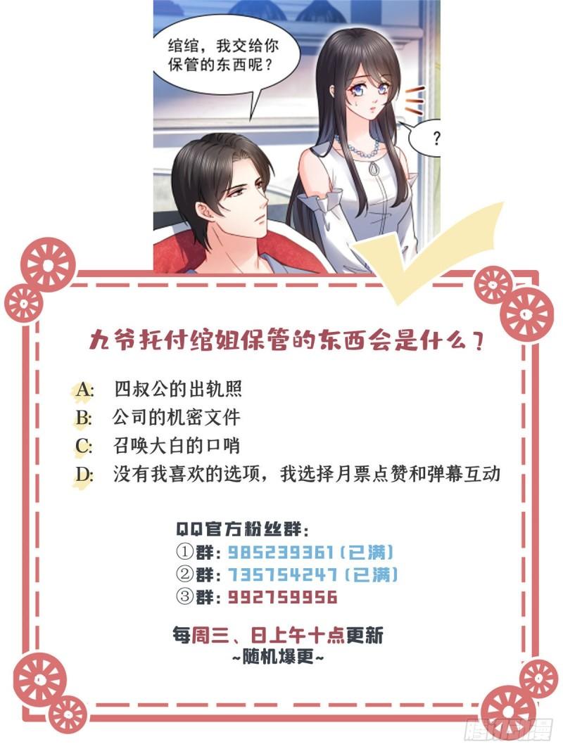 恰似寒光遇骄阳韩漫全集-第一百一十一话 苏醒无删减无遮挡章节图片 