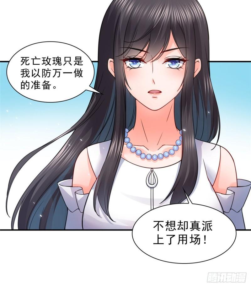 恰似寒光遇骄阳韩漫全集-第一百一十一话 苏醒无删减无遮挡章节图片 