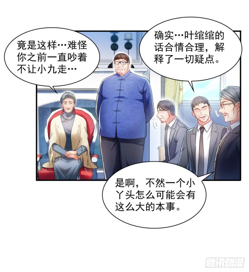 恰似寒光遇骄阳韩漫全集-第一百一十一话 苏醒无删减无遮挡章节图片 