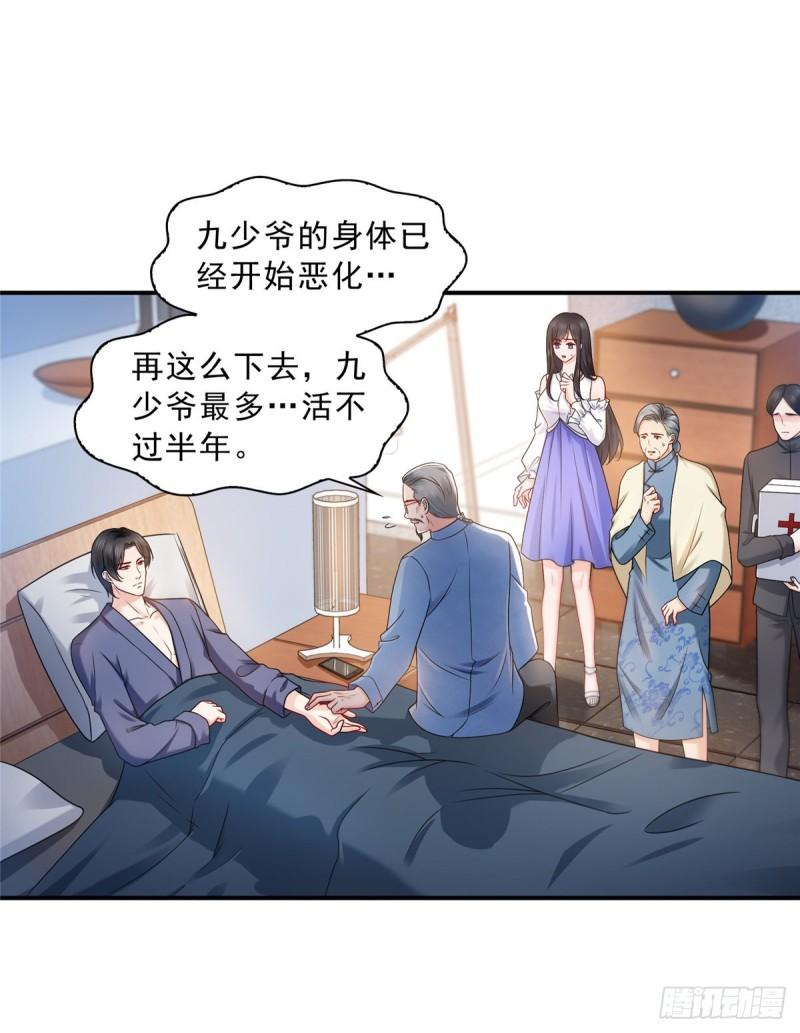 恰似寒光遇骄阳韩漫全集-第一百一十二话 半年寿命无删减无遮挡章节图片 