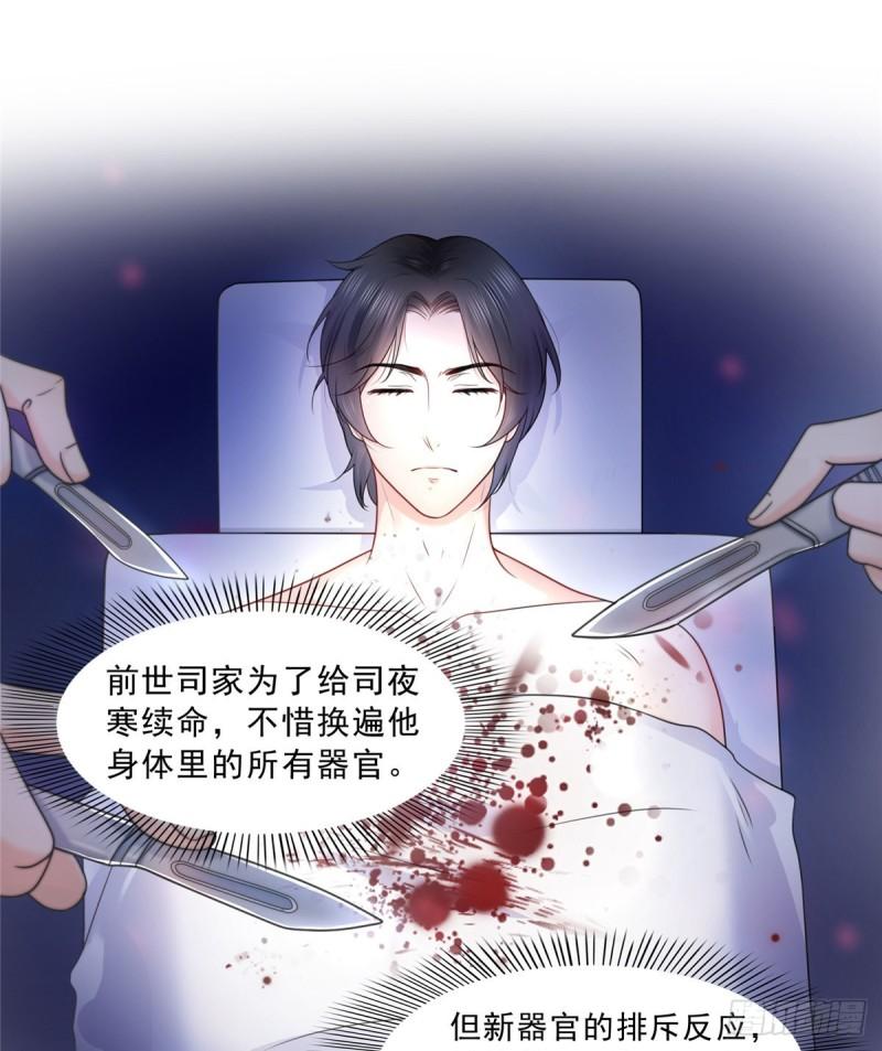 恰似寒光遇骄阳韩漫全集-第一百一十二话 半年寿命无删减无遮挡章节图片 