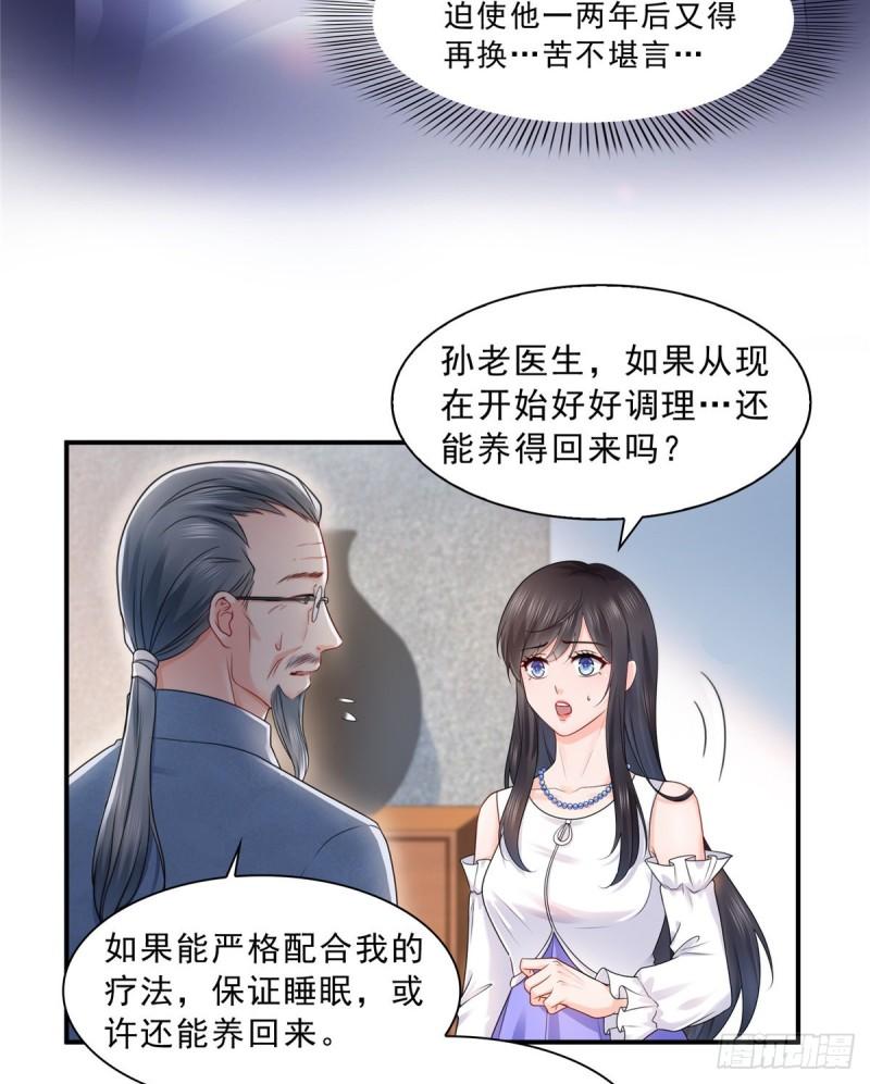 恰似寒光遇骄阳韩漫全集-第一百一十二话 半年寿命无删减无遮挡章节图片 