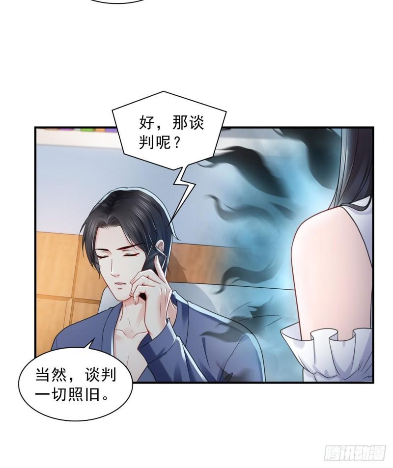 恰似寒光遇骄阳韩漫全集-第一百一十二话 半年寿命无删减无遮挡章节图片 