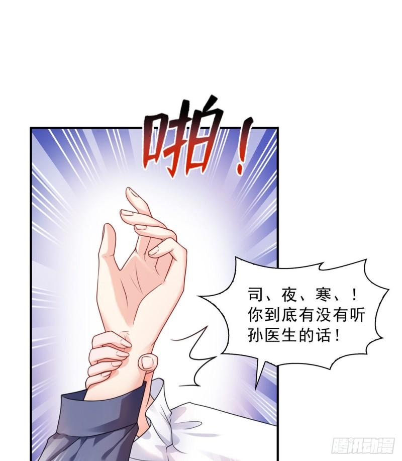 恰似寒光遇骄阳韩漫全集-第一百一十二话 半年寿命无删减无遮挡章节图片 